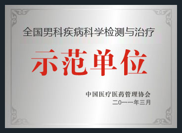 武汉中原医院男科获得湖北市场杰出企业